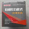 乐优佰易 防毒面具 护面口罩防粉尘/苯 化工喷漆印刷 配A1褐色滤盒八件装LYBY-950 实拍图