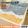 雅鹿A类床褥子1.5米家用牛奶绒单人垫被学生宿舍冬季保暖垫子床上用品 筑梦星空【A类锁温抗菌床褥】 床褥单件：1.5x2.0m 实拍图