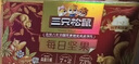 三只松鼠每日坚果750g/30袋 坚果礼盒礼包开心果零食送礼企业团购 实拍图