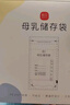 新贝 储奶袋 母乳储存保鲜袋 可冷冻加厚防漏 200ML90片 实拍图
