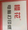 樱花针式打印纸压感纸电脑打印纸无碳纸票据纸机打记账凭证241mm发货单出库单多联复写 四联三等分(1000页)支持定制 实拍图