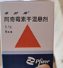 5盒装【原研药】希舒美 阿奇霉素干混悬剂 0.1g*6袋/盒 实拍图