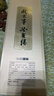 今世缘国缘淡雅【酒厂直销-江苏版】节日送礼酒纯粮食酒 宴会迎宾白酒 52度 500mL 1瓶 单瓶装 实拍图