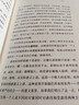 爱的艺术 弗洛姆作品系列 [美]艾里希·弗洛姆著 刘福堂译 人生经典  心理学大师力作 当代爱的艺术理论专著 实拍图