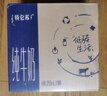 蒙牛特仑苏纯牛奶250ml*16盒 家庭早餐 年货礼盒 实拍图