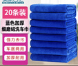 美家日记抹布蓝色75*35cm*20条加厚加大商用物业洗车抹布吸水【企业专属】 实拍图