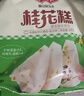 安井桂花糕 300g*3袋 每袋10块装 发糕状元糕 家庭装 速冻早餐半成品 实拍图