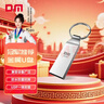DM大迈 32GB USB2.0 U盘 金属PD076小风铃 招标投标小u盘防水防震电脑车载优盘 实拍图
