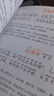 唐诗三百首+宋词三百首+成语故事（全3册）彩图注音彩版 给孩子的国学启蒙 国学经典诵读 小学生课外必读幼儿启蒙早教加厚  实拍图