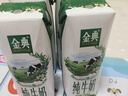 伊利金典 双限定娟姗纯牛奶锡林郭勒牧场整箱250ml*12盒 礼盒装 实拍图