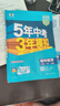 曲一线 53初中数学 八年级下册 人教版 2026春初中同步练习 五年中考三年模拟五三 实拍图