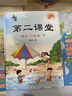 2026春季新版启文轩第二课堂一二三五四六年级下册语文课堂学霸笔记人教版小学数学课本教材课前预习单随堂同步书 【二年级下册】 【2本】语文+数学（人教版） 实拍图