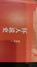 逄先知文丛：怀人说史 实拍图