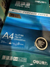 得力（deli）珊瑚海A4打印纸 75g500张*4包一箱 双面打印 加厚复印纸 整箱2000张ZF373【销冠系列】 实拍图