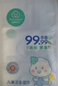 全棉时代（PurCotton）婴儿便携卫生消毒湿巾外出手口湿纸巾成人可用100%纯棉3提/18包 实拍图