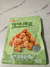 良品铺子 怪味胡豆120g*3袋重庆特产干果休闲小吃 麻辣蚕豆 实拍图