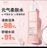 雅漾（Avene）舒润调理柔肤水200ML*2 温和补水保湿舒缓修护爽肤水粉水礼物男女 实拍图