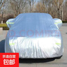 汽车车衣车罩防晒防雨防尘隔热遮阳盖布全罩奔驰宝马凯迪拉克奥迪 铝膜 哈弗H6 实拍图