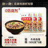 刘一泡西安正宗牛羊肉泡馍陕西特产方便速食小炒泡馍懒人速食经典装555g 【大份量 新版 经典装】牛肉泡馍*3袋（内含糖蒜辣酱） 实拍图