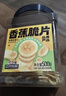 三只松鼠香蕉片500g/罐 东南亚进口香蕉干脆片蜜饯果干下午茶儿童休闲零食 实拍图