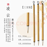 玉水湖凌云兼毫毛笔天然竹杆书法专用初学者入门练毛笔字狼羊兼豪中楷高档小楷楷书行书国画长峰 实拍图