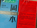 冈本（OKAMOTO）避孕套 skin量贩组合装40片 男女用超薄安全套套成人情趣计生用品 实拍图
