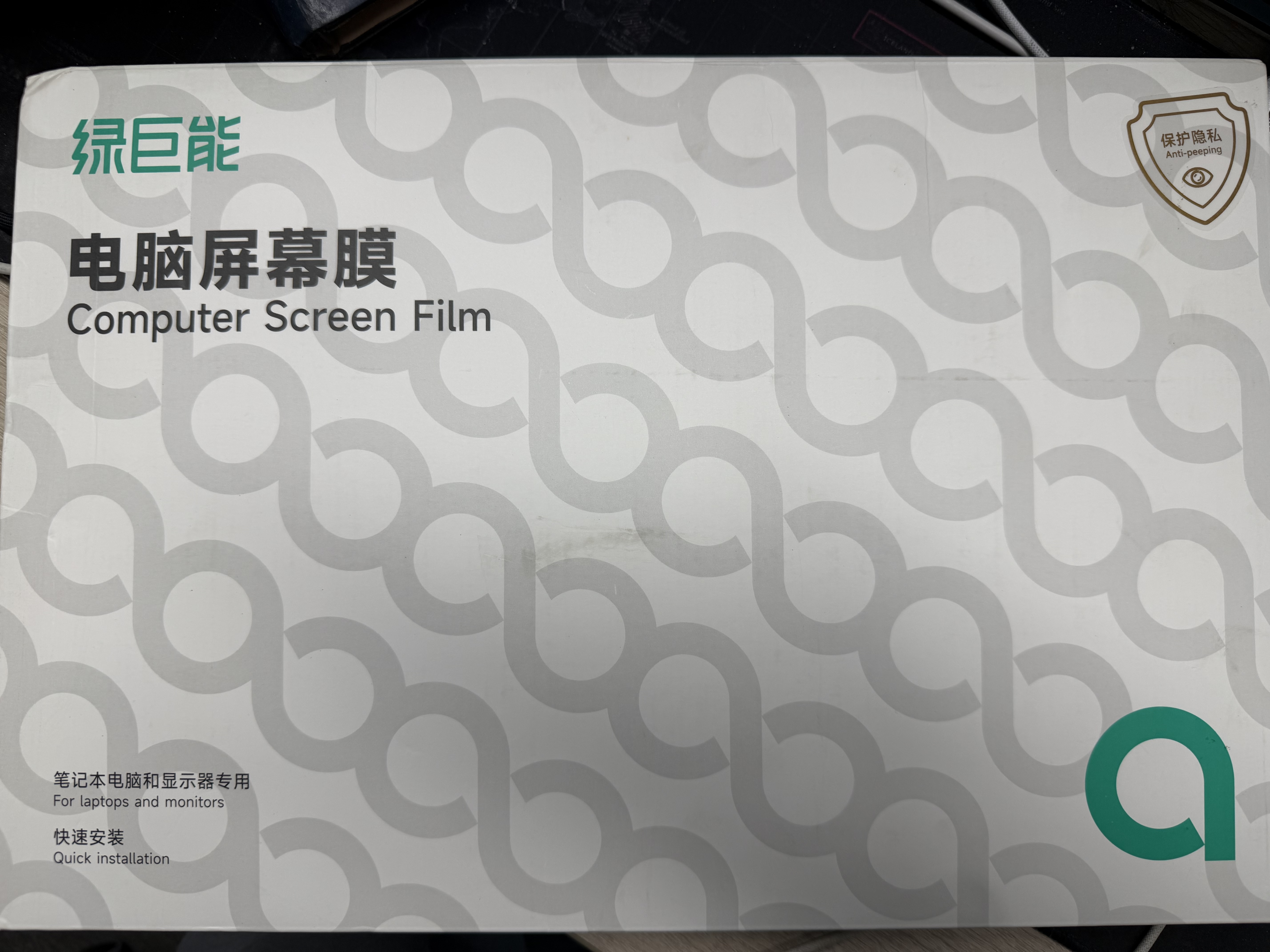 绿巨能（llano）适用MacBook Pro M5苹果笔记本电脑金色防窥膜通用16.2英寸屏幕磁吸防窥片屏幕膜隐私保护膜A3403 实拍图