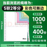 天章 （TANGO）【缺页十倍赔】新绿天章五联二等分可撕边发票针式电脑打印纸1000页241-5-1/2S(白红蓝绿黄)可定制 实拍图