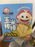 我D小蔡蔡黄金玉米片海苔味48g 松脆米饼磨牙饼干易溶独立装健康儿童零食 实拍图