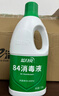 蓝月亮 84消毒液1.2kg/瓶*2 杀菌率99.99% 消毒水  白色衣物家居消毒 实拍图