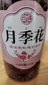 养益君月季花茶100g云南月季花 搭中药材又名月月红搭玫瑰花凌霄花解郁 实拍图