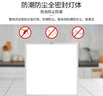 雷士照明LED集成平板灯卫生间厨房灯面板灯珍珠白焕新补贴18W铝框300*300 实拍图