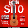 瑞声（REALSUN）瑞声桃花芯木面单尤克里里SC/ST110初学者入门成人小吉他弹唱 23英寸SC110 实拍图