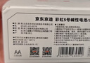 京东京造5号电池24节彩虹装  五号电池碱性超性能无铅无汞 适用血压计/血糖仪/指纹锁/遥控器/儿童玩具 实拍图