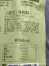 良品铺子牛肉味兰花豆120g*5袋坚果炒货休闲零食豆类蚕豆 实拍图