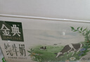 伊利金典高钙低脂纯牛奶整箱250ml*12盒（新老包装随机）礼盒装 实拍图
