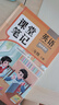 斗半匠课堂笔记三年级上册英语人教pep版黄冈学霸笔记教材全解小学三年级同步教材课前预习课后复习辅导书 实拍图