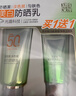 百雀羚（PECHOIN）防晒霜 草本美白隔离防晒乳SPF50+ 防晒黑防水防汗户外护肤化妆品 【新升级防晒套装】防晒 60g +洁面35g 实拍图
