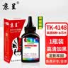 京呈TK-4148适用京瓷粉盒TASKalfa 2020复印机2021墨粉盒打印机硒鼓墨盒 高清碳粉（含芯片） 实拍图