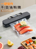 佳帮手真空封口机真空机密封机全自动压缩机家用食品抽真空包装一体机干湿两用 实拍图