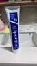 云南白药经典系列牙膏 健齿护龈改善牙龈问题 清新口气留兰香型牙膏180g 实拍图
