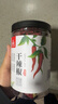 川珍朝天干辣椒100g罐装香辣红辣椒干货炖卤料火锅底料调料炒菜 实拍图