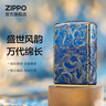 ZIPPO打火机之宝防风煤油 唐草熏金色限量款 生日礼物送男友 单机 实拍图