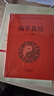 南华真经正版白话文现代语体道教经典读本中国道教的根本经典中国哲学思想观念的重要来源国学经典书籍 实拍图