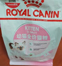 皇家幼猫奶糕 幼猫猫粮 BK34 通用粮 1-4月 2KG 实拍图