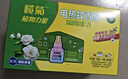 榄菊电蚊香液4瓶+1器 清韵茶香电热蚊香液菊之语电蚊香防蚊驱蚊液 实拍图