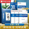 华夏万卷练字帖田英章正楷一本通唐诗宋词9本套学生成年人专用楷书入门钢笔字帖大学男女生初学者临摹描红公务员字帖 实拍图