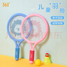 361°儿童羽毛球拍玩具户外运动网球拍儿童节礼物男女孩2拍+4球 蓝色 实拍图