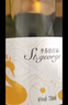 圣乔治庄园起泡酒果酒气泡酒白葡萄酒水果酒低度酒甜型送礼 1度750mL1瓶葡萄起泡酒 实拍图