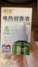 润本蚊香液电蚊香液驱蚊液45ml*4瓶+1个加热器驱蚊防蚊液蚊香无香型 实拍图